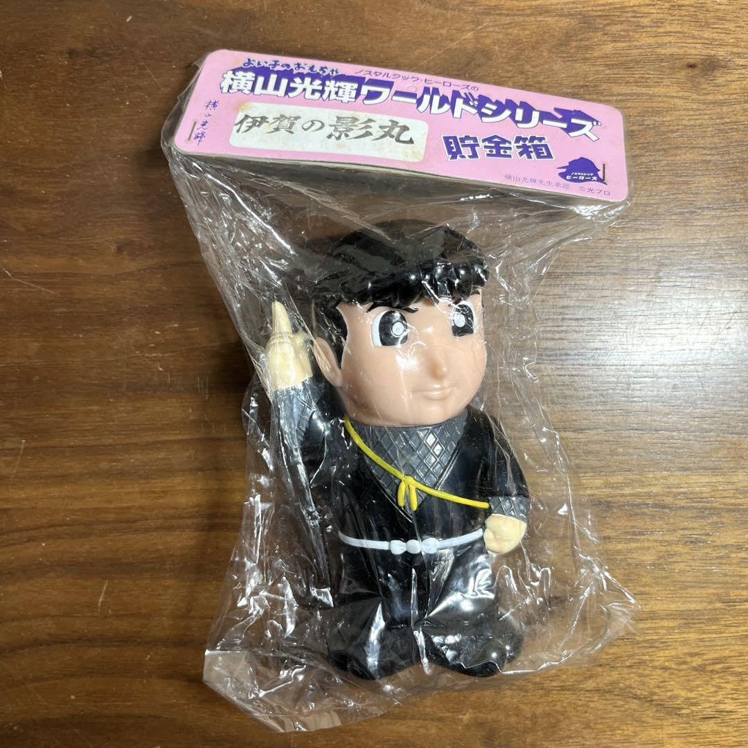 ノスタルジック ヒーローズ 横山光輝 ワールドシリーズ 鉄人28号 貯金